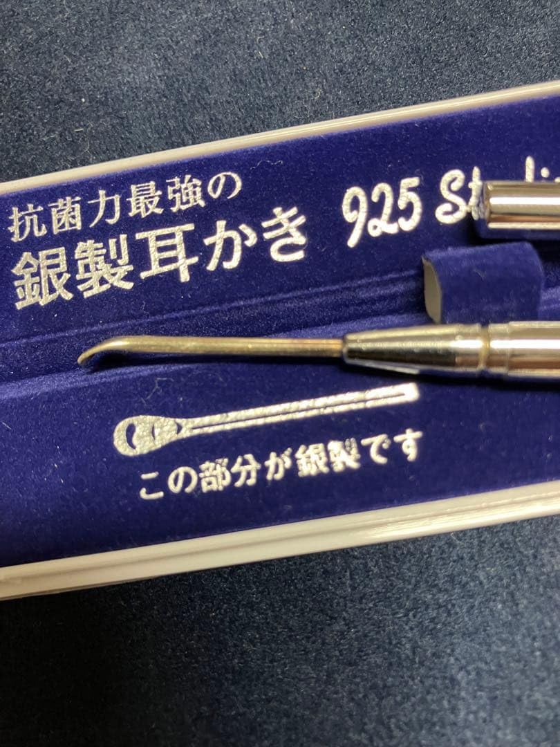 Amazon.co.jp: 日本橋 木屋 銀製耳かき925 : ドラッグストア