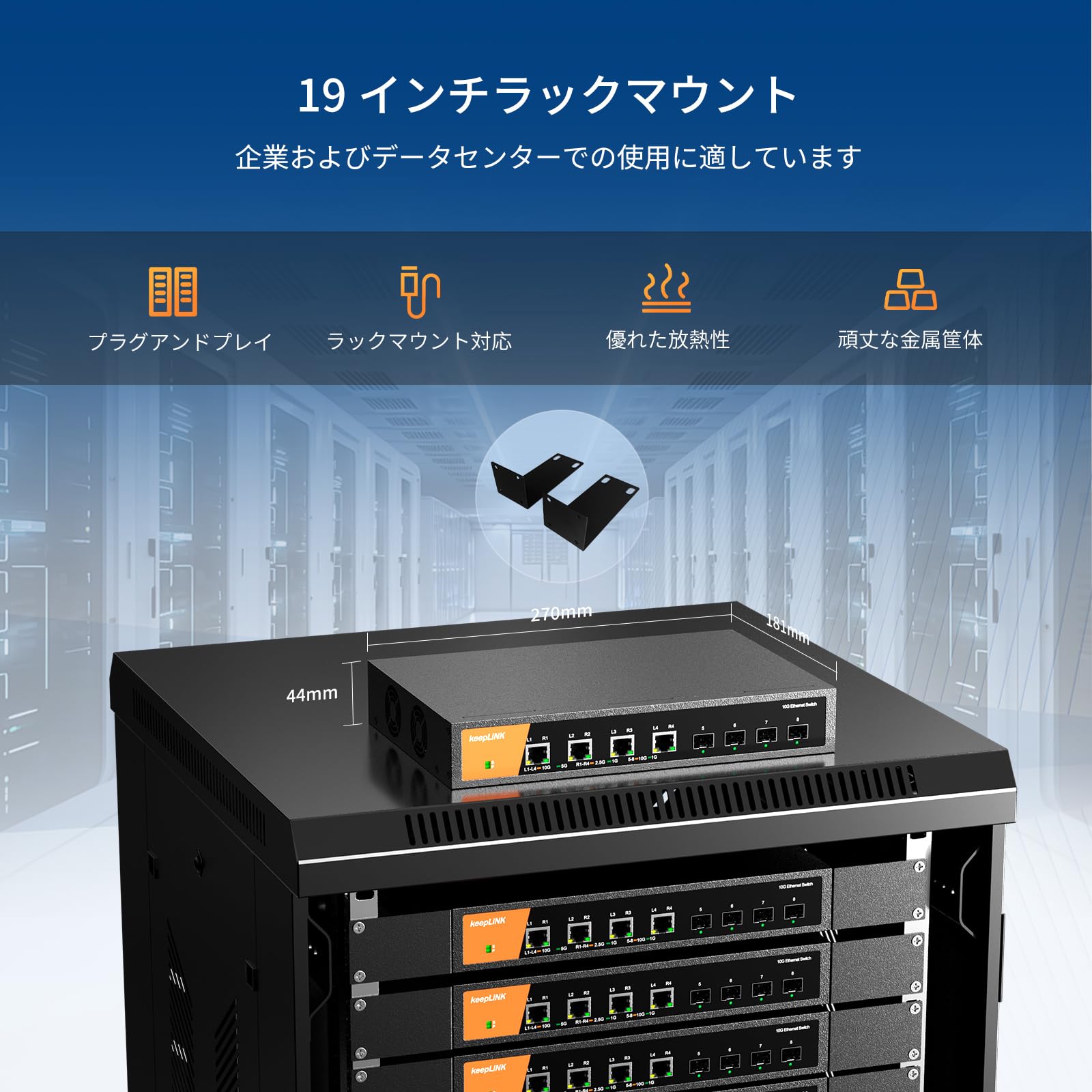 Amazon.co.jp: keepLiNK 10G スイッチングハブ 8ポート(4x10G RJ45と
