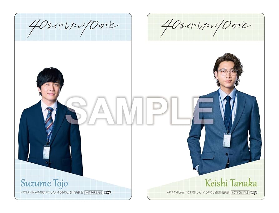 Amazon.co.jp: 【メーカー特典あり】40までにしたい10のこと Blu