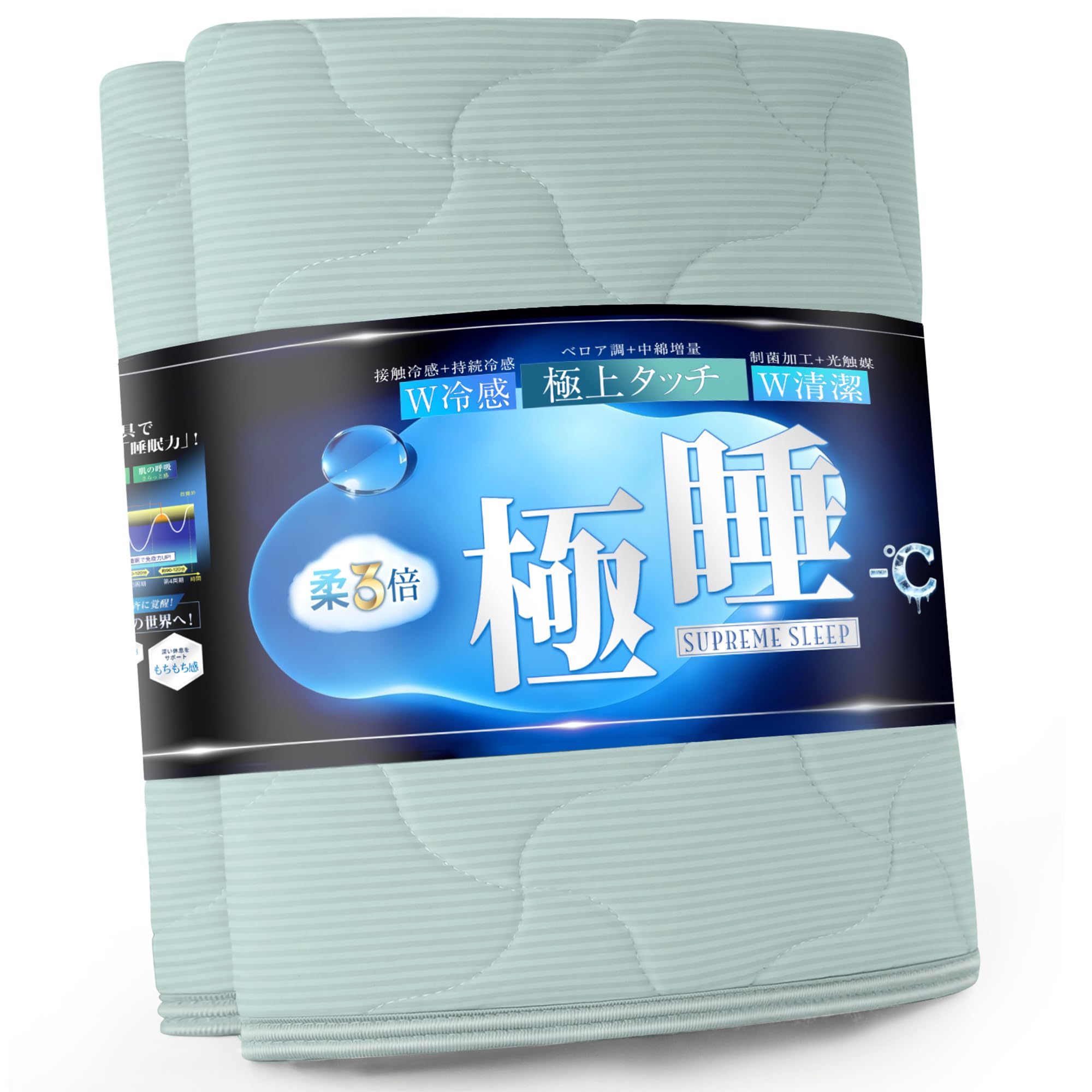Amazon｜【ひんやりもちもち感+極上睡眠】冷感 敷きパッド シングル 夏