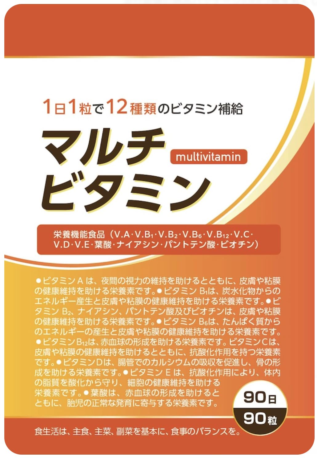 Amazon | 【3ヶ月分】 DUEN マルチビタミン ビタミンD ビタミンC