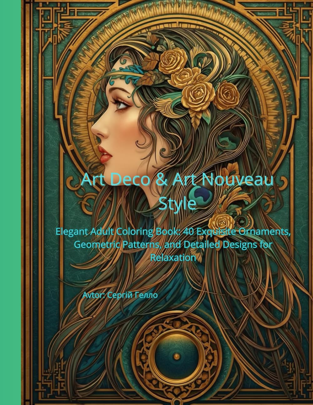 Art Deco & Art Nouveau Style: Elegant Adult Coloring Book: 40 Exquisite Ornaments, Geometric Patterns, and Detailed Designs for Relaxation (Art Nouveau: Elegant Coloring Collection.)