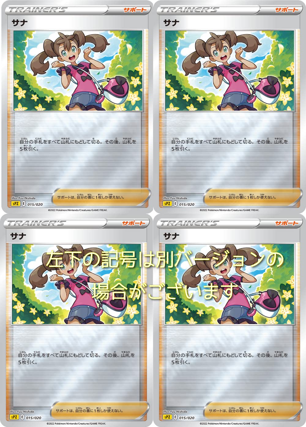 Amazon.co.jp: ポケモンカードゲーム サナ（ミラー）（ソード 