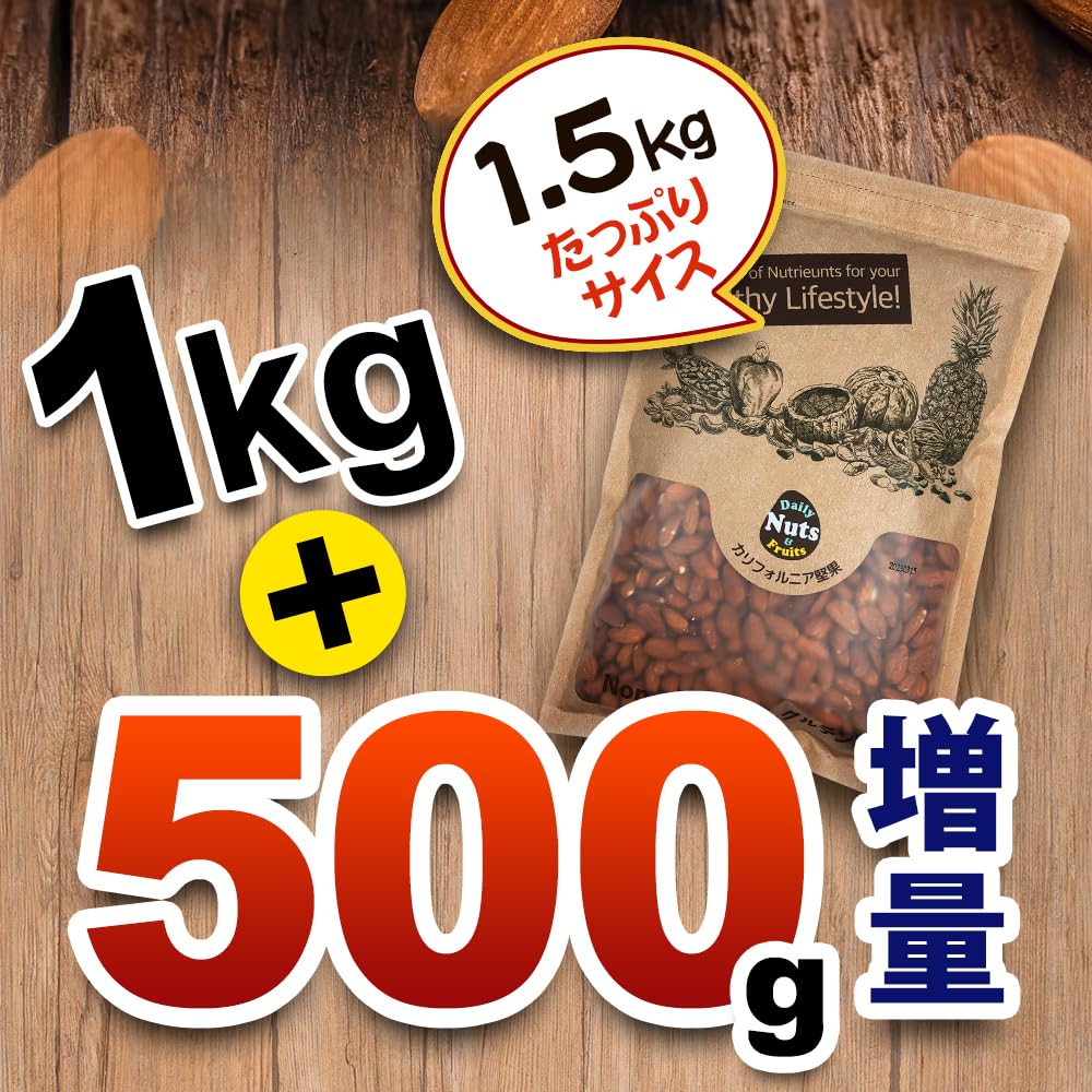 Amazon.co.jp: 素焼きアーモンド1.5kg USエクストラNo.1等級