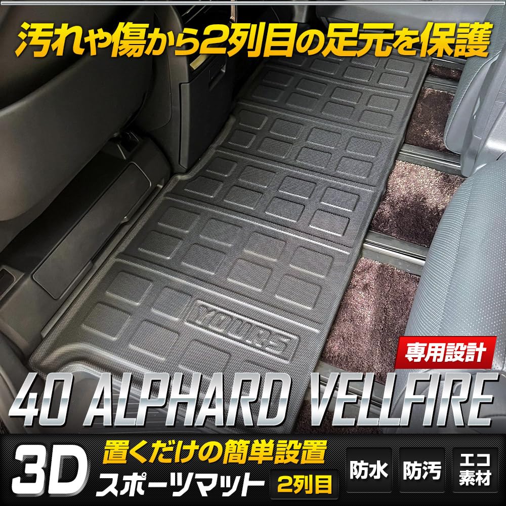 Amazon | YOURS(ユアーズ): 40系 アルファード ヴェルファイア 専用 3D