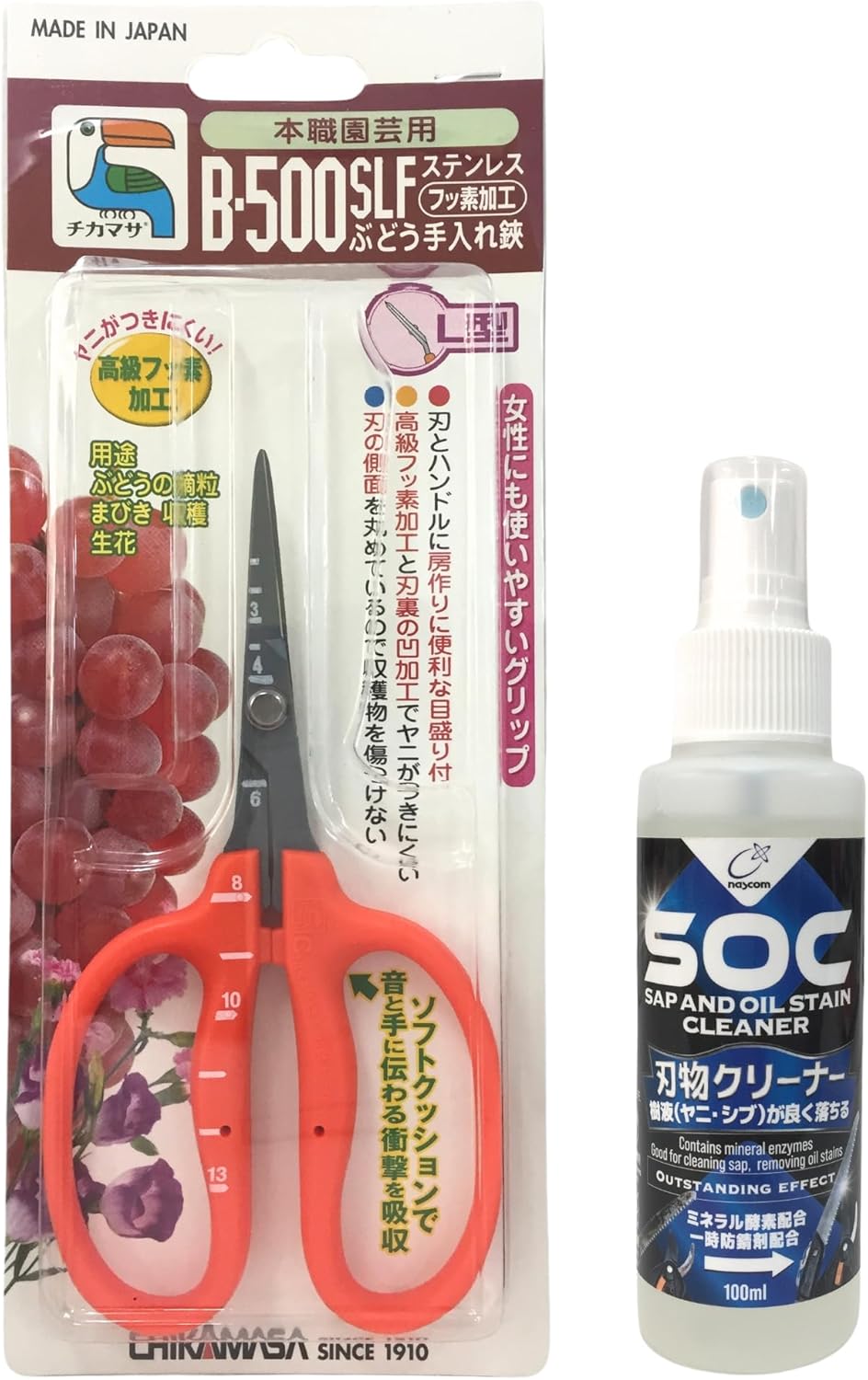 Angled Plant Trimming Scissors B-500SLF | Japanese Fluorine-Coated Shears for Indoor Plants, Succulents, Propagation, Hydroponics | Superior Cut Made in Japan | Blade Cleaner (100ml)