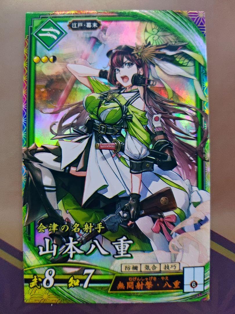 Amazon.co.jp: 英傑大戦 ER 山本八重 : おもちゃ Amazon.co.jp: 英傑大戦 ER 山本八重 : おもちゃ