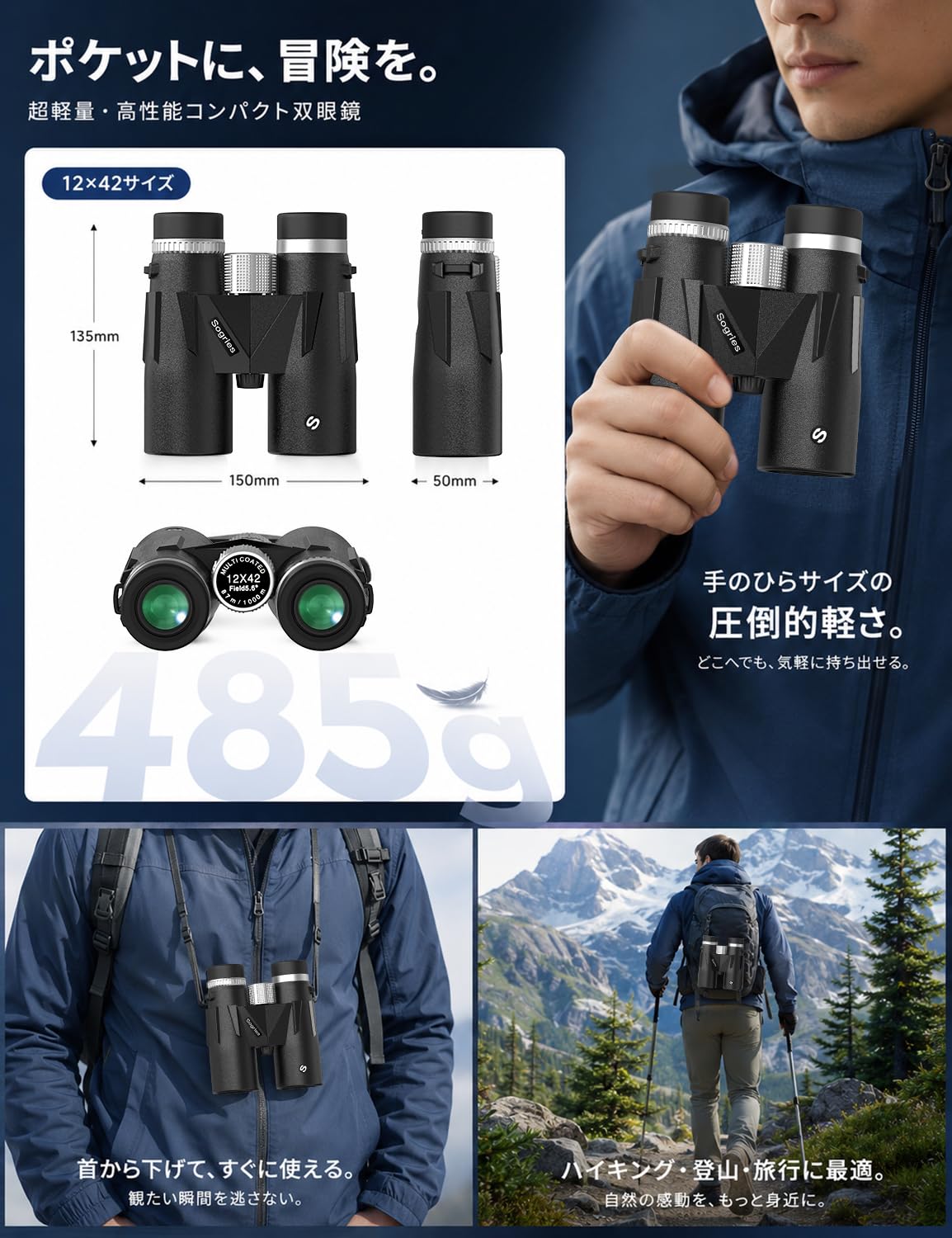 12x42 HD双眼鏡 大人用 携帯電話アダプター、三脚、三脚アダプター付き マットブラック