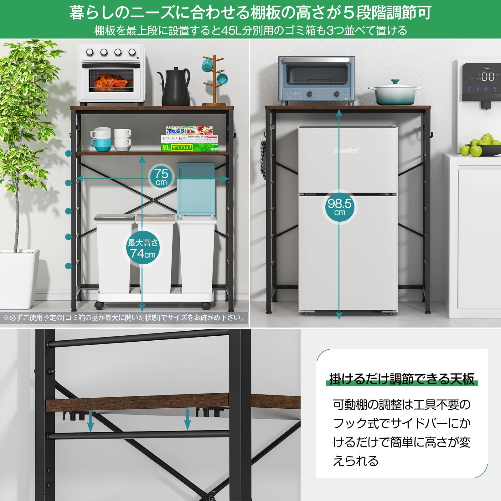 Amazon.co.jp: YDH ゴミ箱上ラック 幅80×奥行40×高さ100cm 5段可動棚