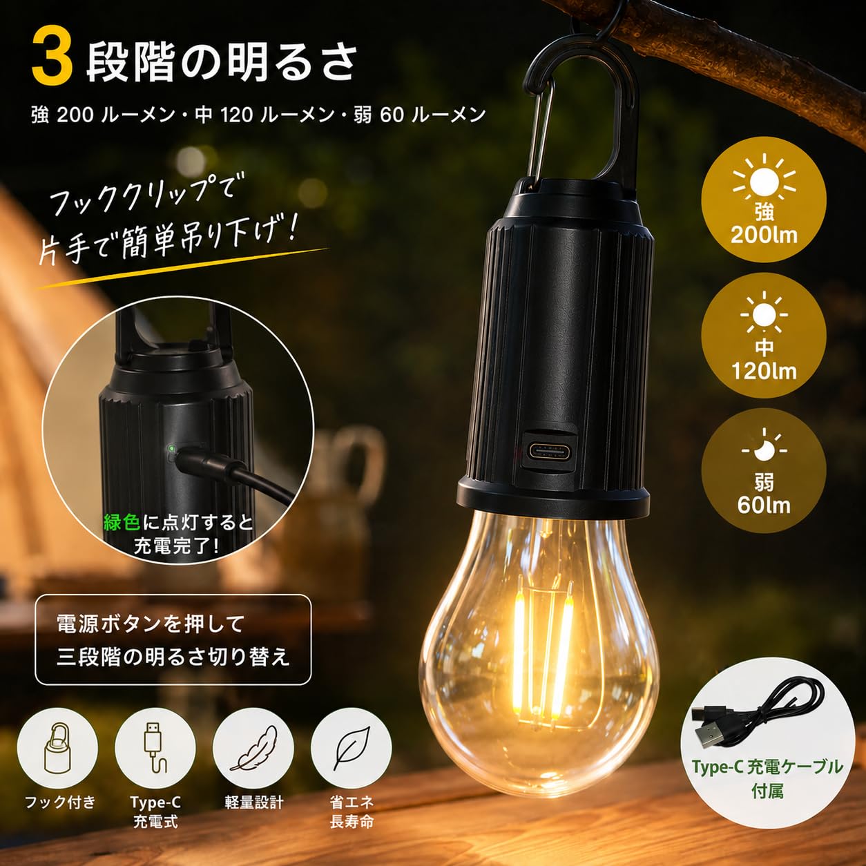 Amazon.co.jp: Allseasons USB充電式 電球型ライト/防災 キャンプ 防災