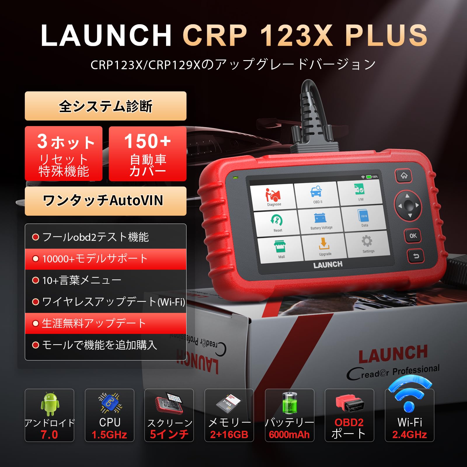 LAUNCH 123X 診断機 OBD2 スキャナー 多機能モデル 楽天市場】LAUNCH CRP123X OBD2故障診断機 スキャンツール