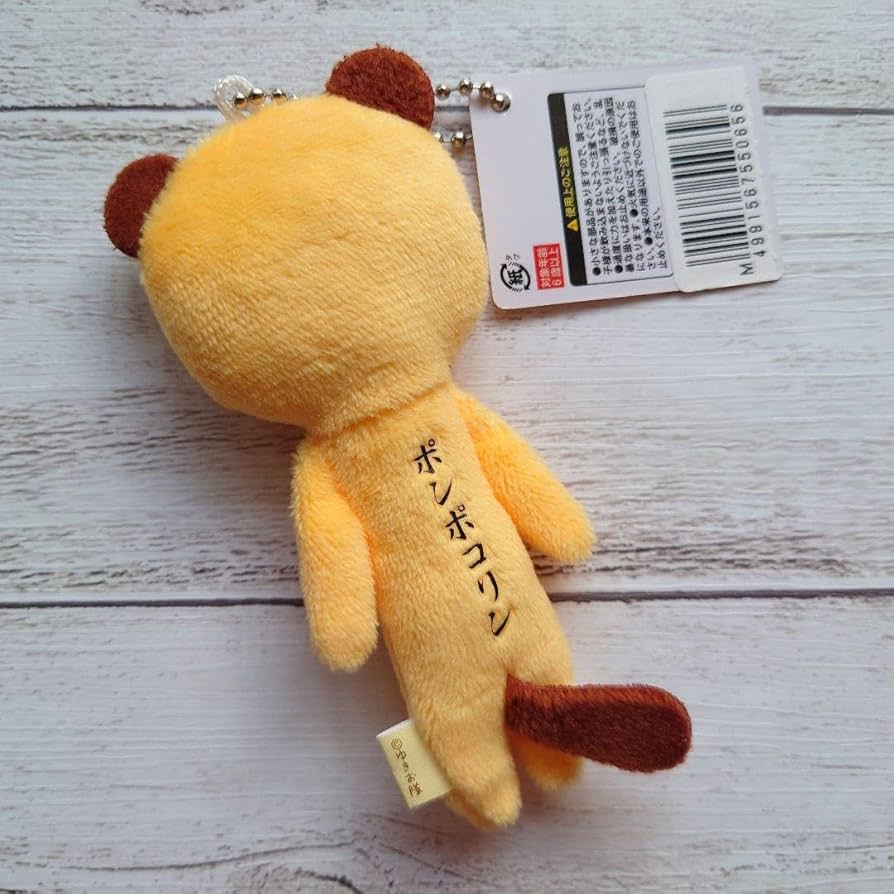 Amazon.co.jp: ゆきお ご当地 キャラクター キーホルダー 信楽