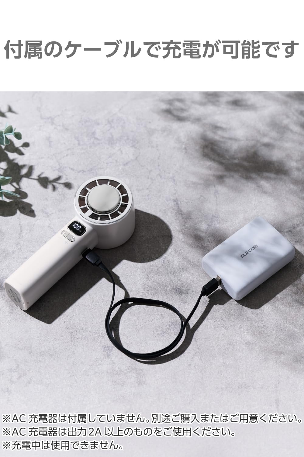 Amazon | エレコム ハンディファン ナトリウムイオン電池 冷却プレート