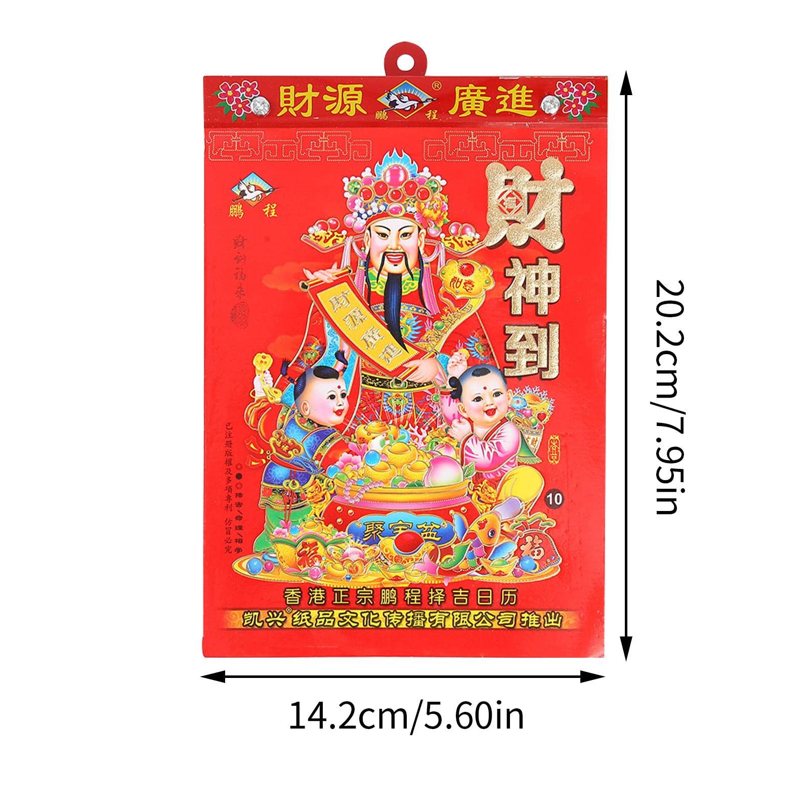 Amazon.co.jp: 2023 卯年カレンダー - Tearable 旧暦の伝統的な