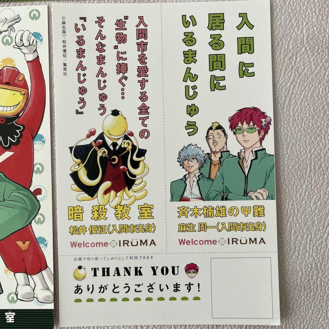 週刊少年ジャンプ 【暗殺教室，斉木楠雄のΨ難，食戟のソーマ他 