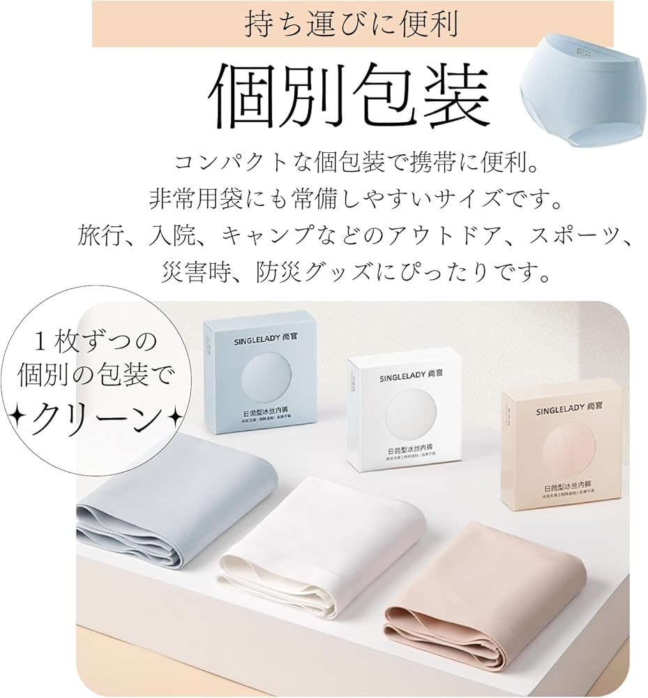 Amazon.co.jp: [RONGUI] 使い捨て シームレス ショーツ 個包装