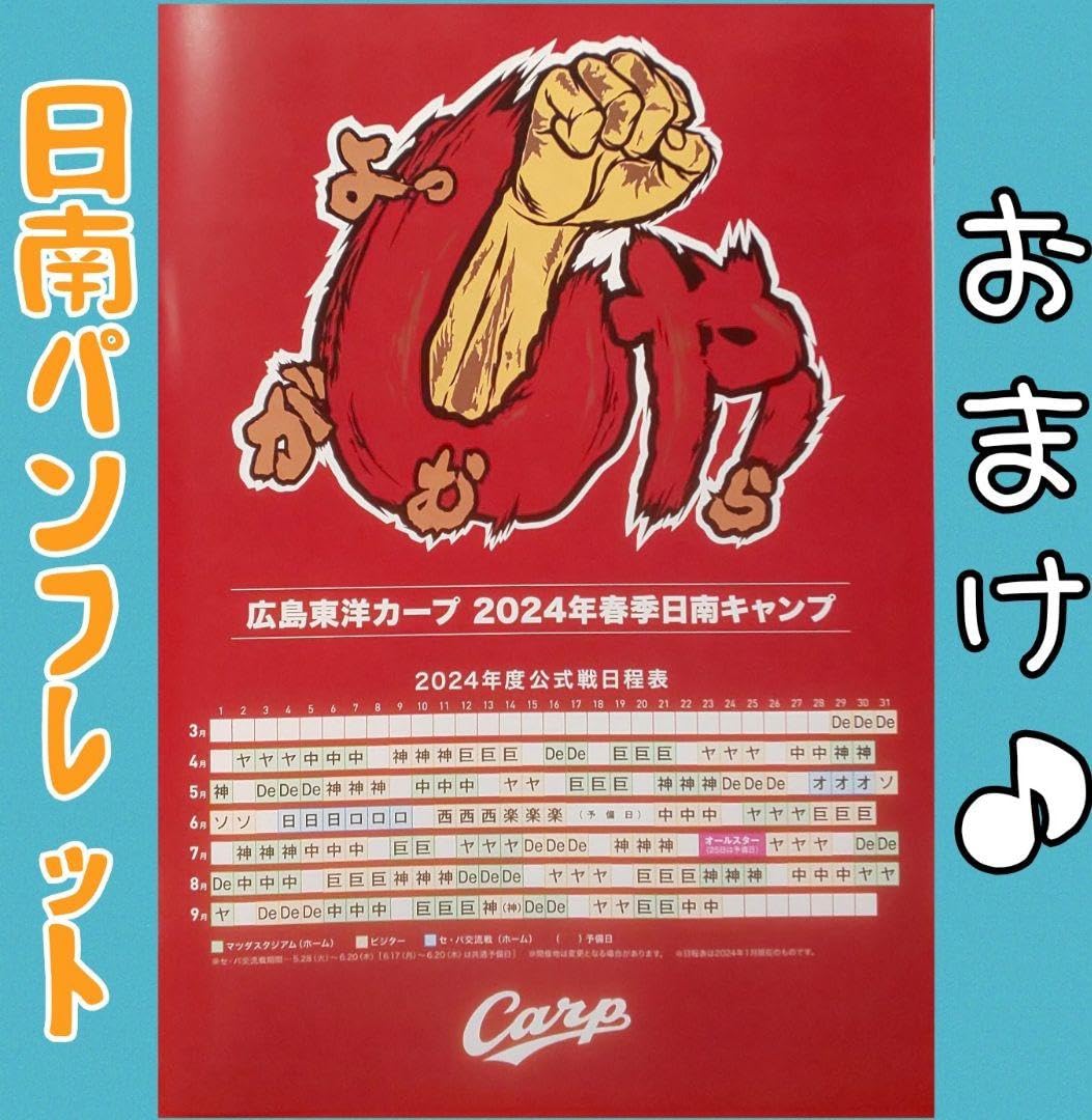 Amazon.co.jp: カープタオル菊池涼介選手背番号33！限定完売品