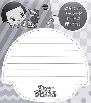 ちーちゃん様　ご確認用 Amazon.co.jp: ショウワノート チコちゃんに叱られる! シール
