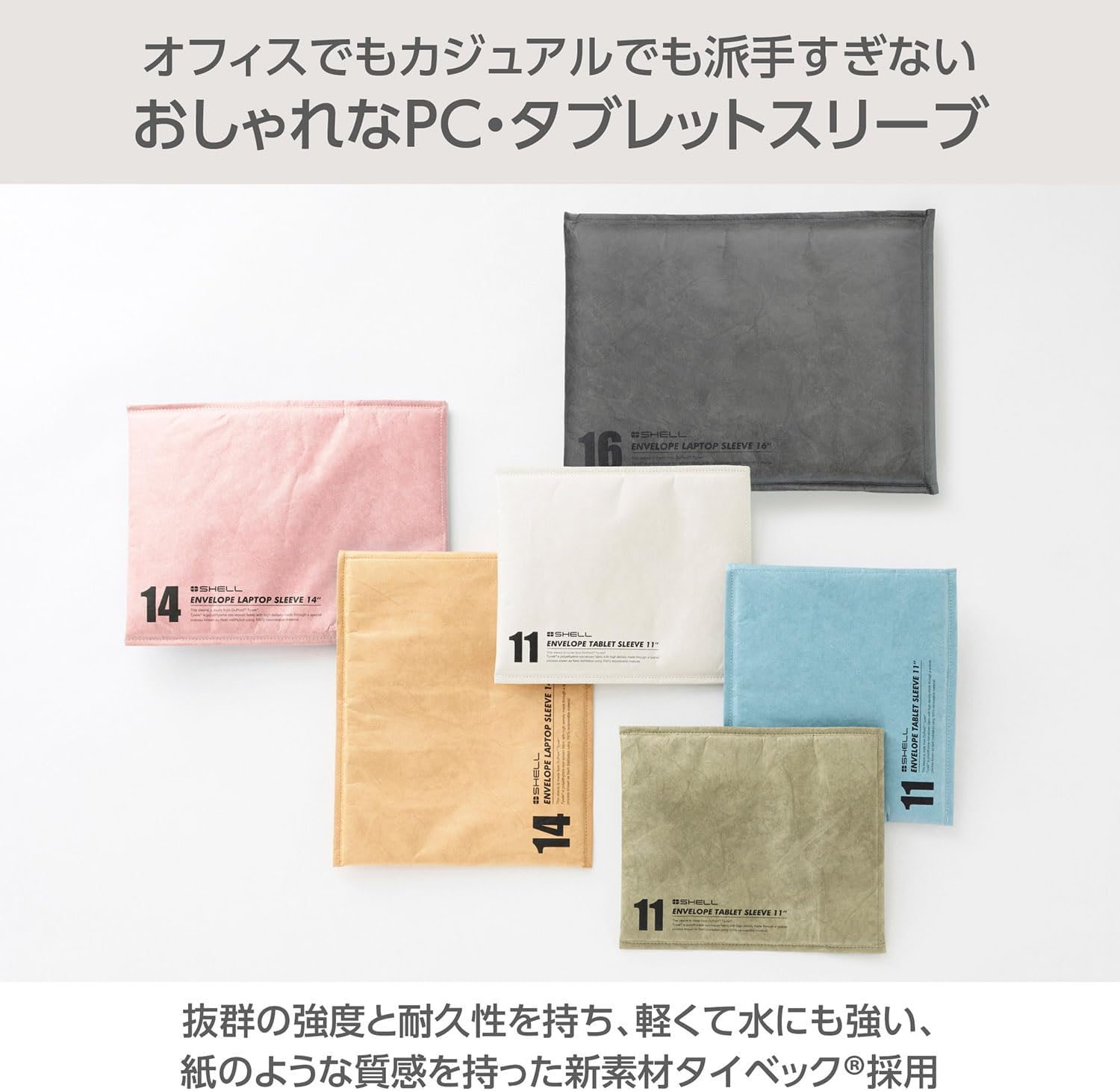 HAKUBA PC Sleeve Plus Shell Envelope Tablet Sleeve 11 (for 10.2-11 Inch Sizes) Dark Gray AMZSPELTS11DG 4977187214802 Uses Tyvek(R) New Material That Has A Paper-Like Texture But Strong and Durable,