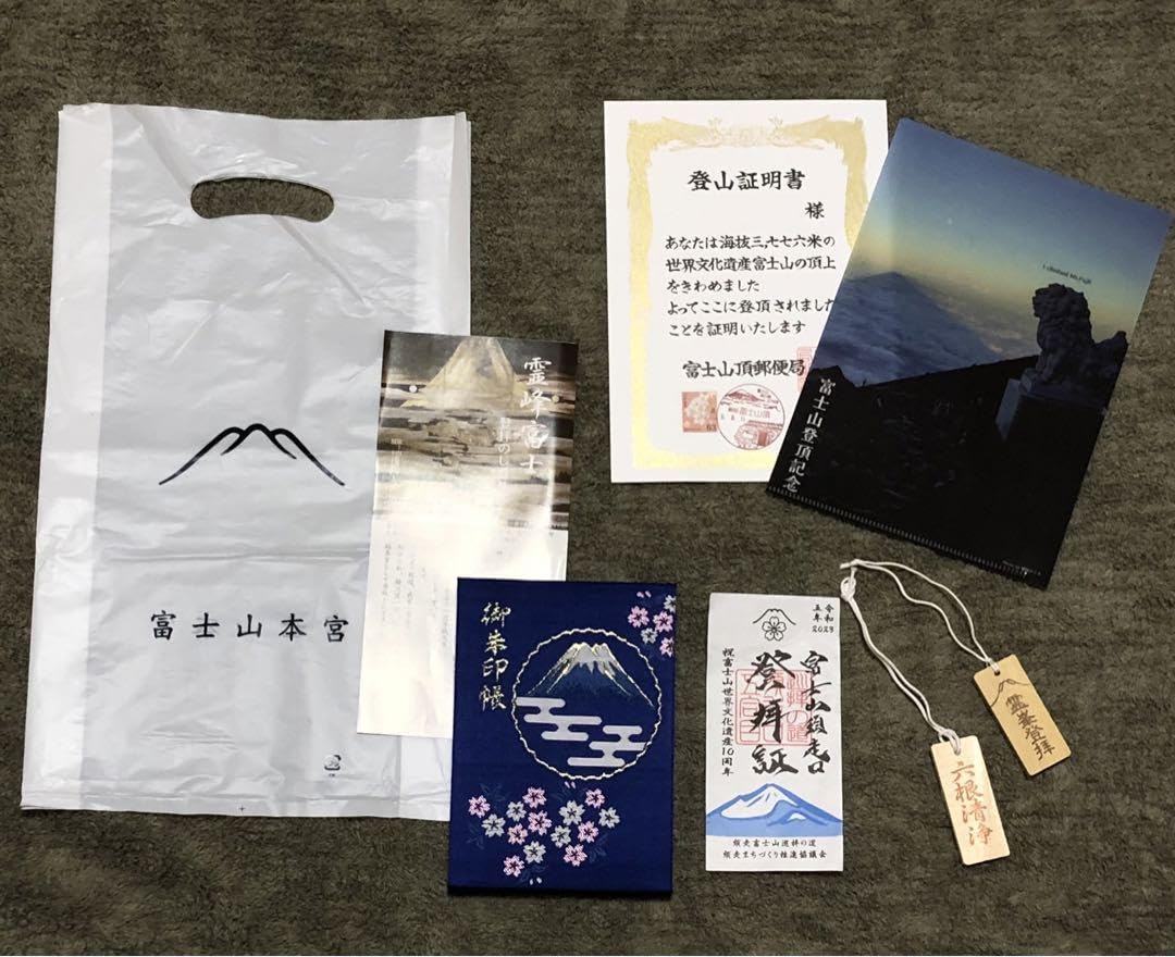 Amazon.co.jp: ??富士山山頂 御朱印帳?? 久須志神社 御朱印2体 登山 