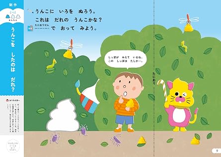 うんこドリル おけいこ もじ・かず・ちえ・こうさく 3・4さい 幼児 文字 数 知恵 工作 3歳 4歳
