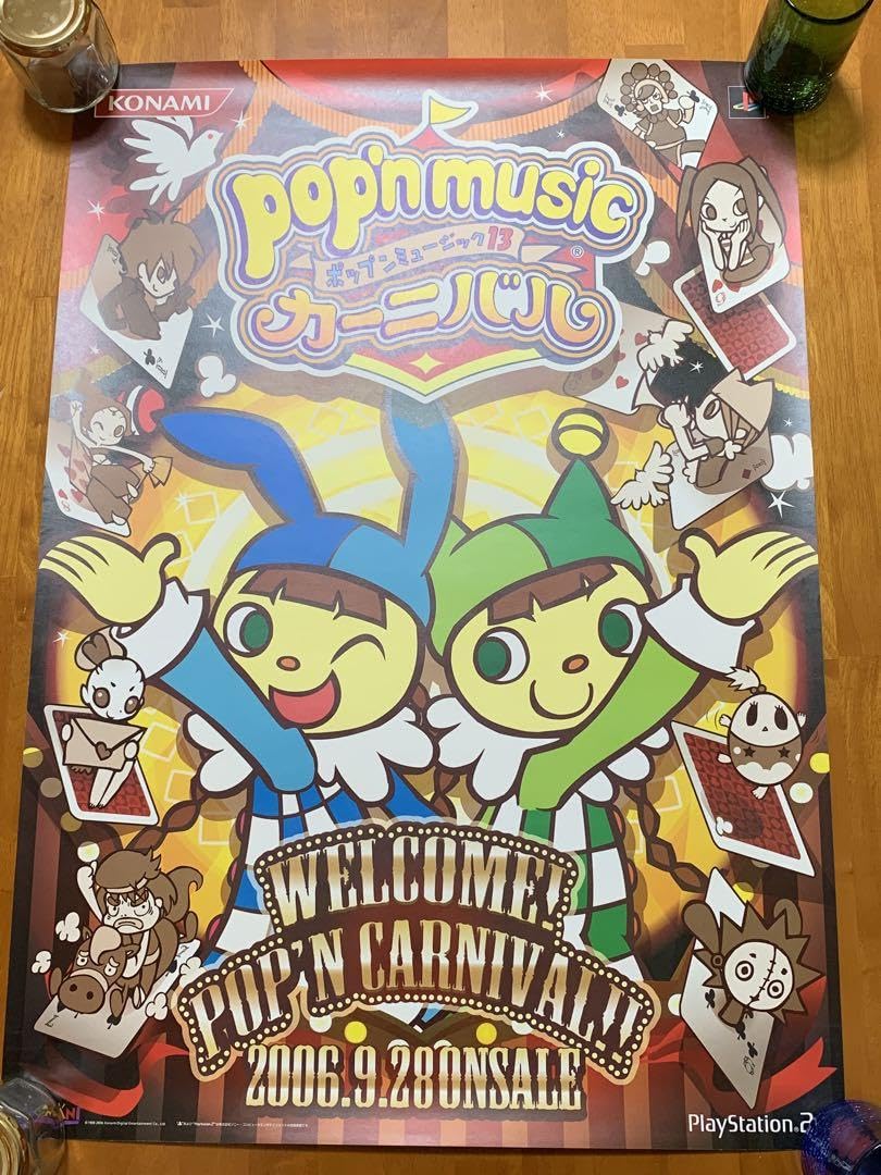 ポップンミュージック家庭用　B2版販促ポスター　非売品 ポップンミュージック家庭用 B2版販促ポスター 非売品 - メルカリ