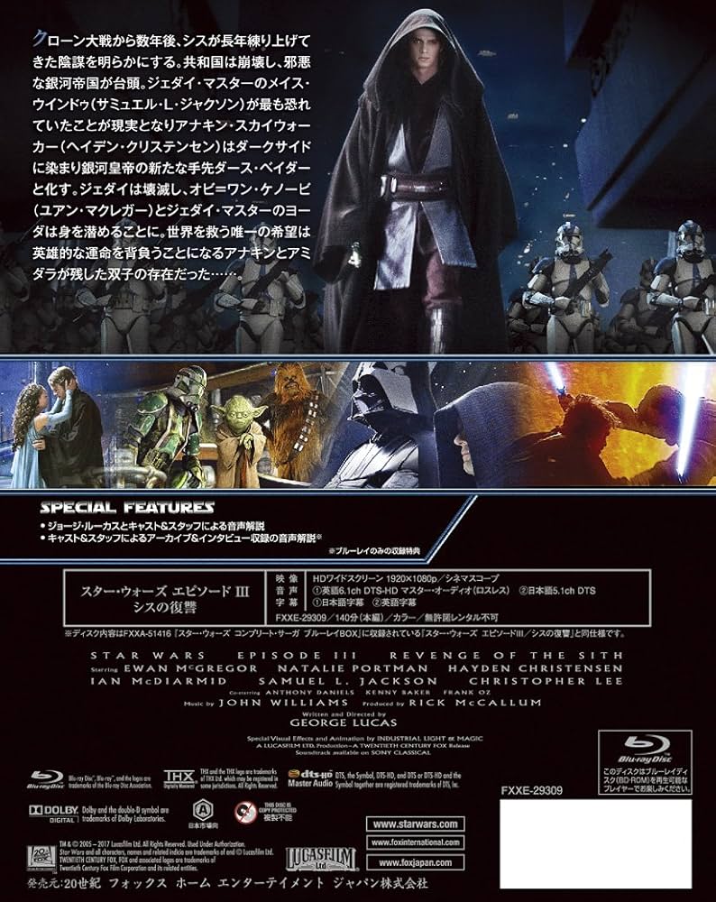 (未使用･未開封品)　スター・ウォーズ エピソードIII/シスの復讐 [Blu-ray] wyeba8q Amazon.co.jp: スター・ウォーズ エピソードIII/シスの復讐 [Blu