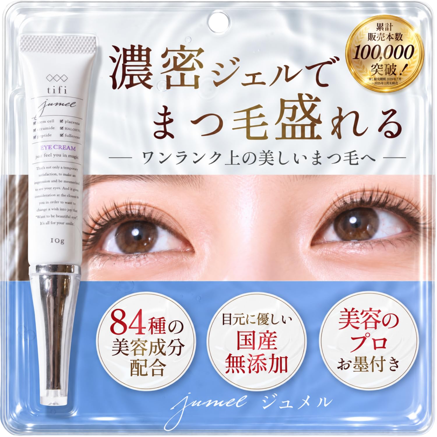 Amazon.co.jp: 【アイリスト推奨】 まつ毛 美容液 まつげ 目元 ケア 涙
