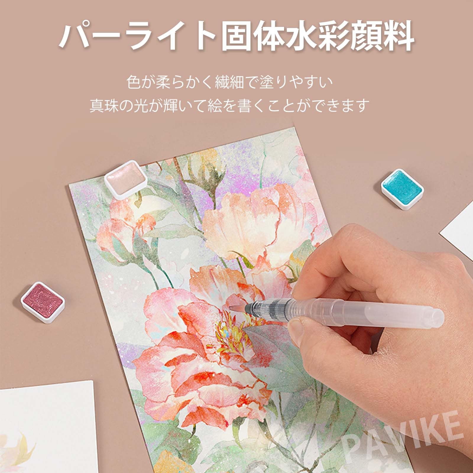 Amazon | PAVIKEメタリック 水彩画セット 【12色セット】メタリック