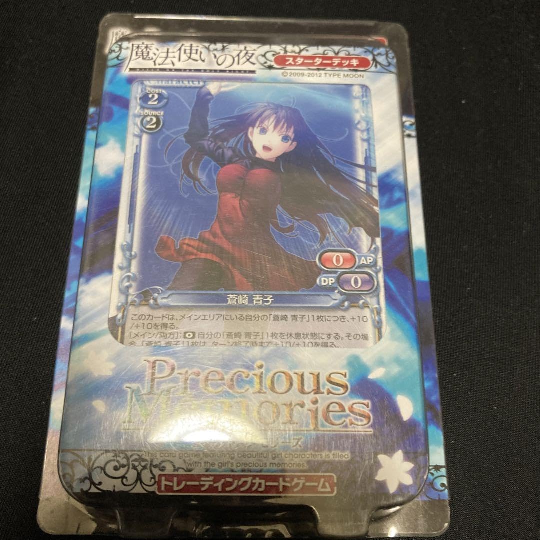 Amazon.co.jp: プレシャスメモリーズ 魔法使いの夜 スターターデッキ