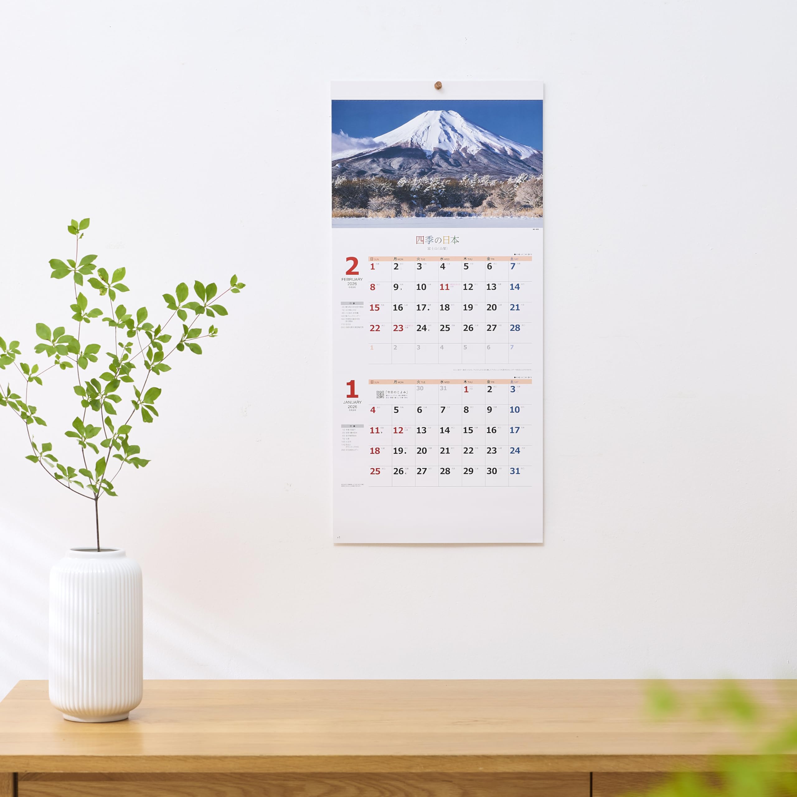 Amazon | 新日本カレンダー 2026年 カレンダー 壁掛け 四季の日本 2か