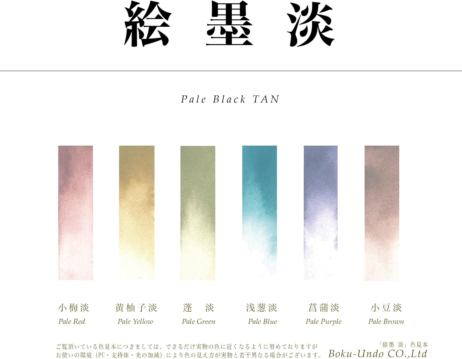 Sumikundo 15429 Solid Ink Ink Set, 6 Colors