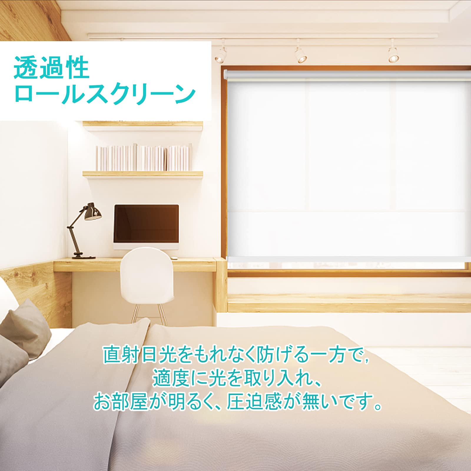 SAIFANSI ロールスクリーン 非遮光￼ 170CM×丈90CM Amazon｜SAIFANSI ロールスクリーン 非遮光 ロールカーテン つっぱり式
