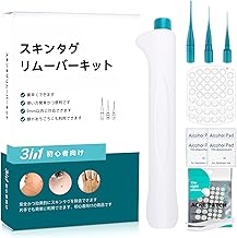 Wart Removal Tool, Skin Tag Remover Tool, 0.08-0.4 inches (2-9 mm), Self-Removable, 66 Band Set, 3-in-1 Kit for Face, Neck, Head, Armpit, Body, Unisex, Japanese Version