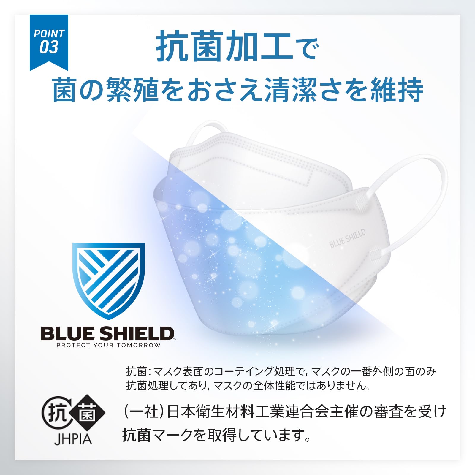 パイオニア・システム ブルーシールドマスク 30枚サムネイル5