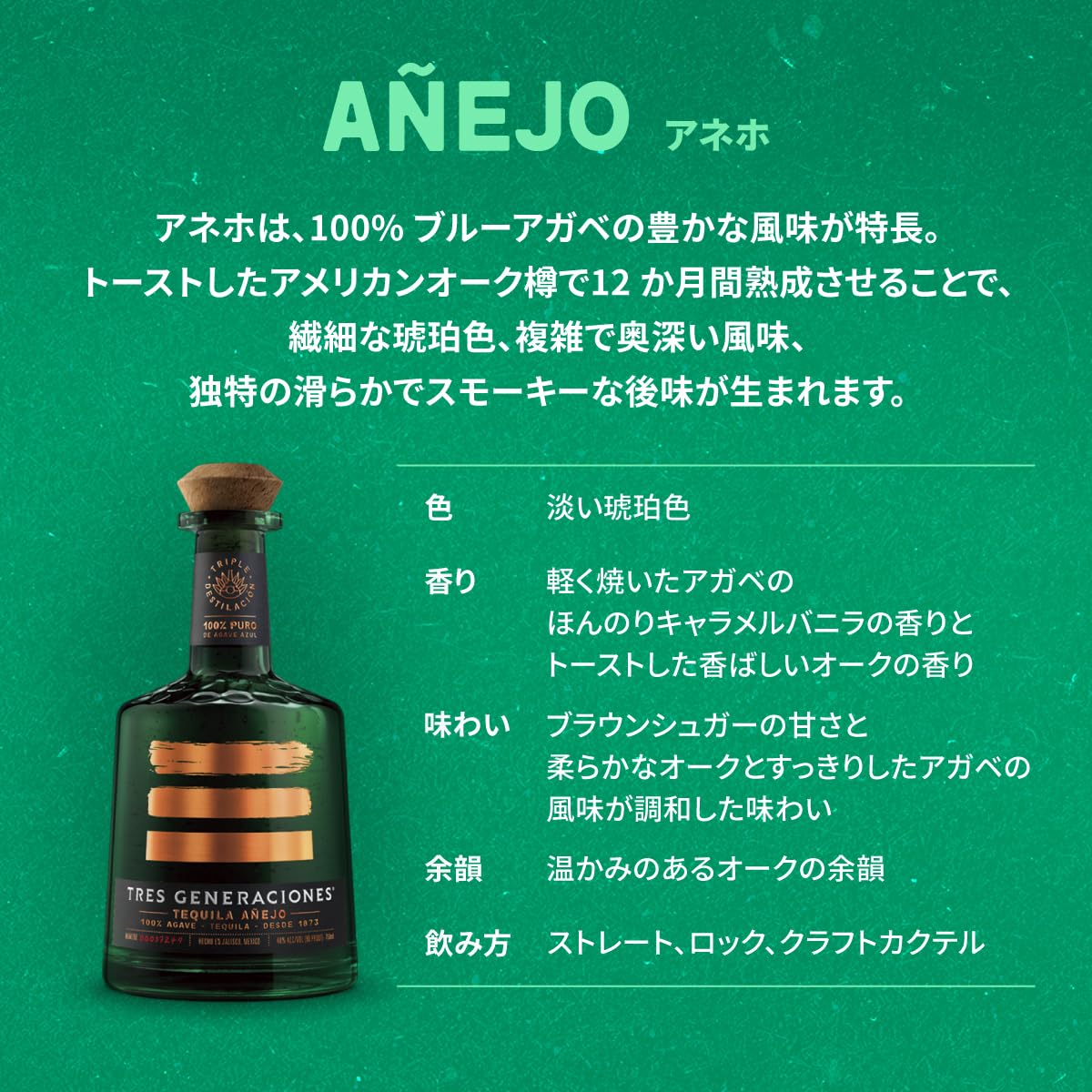 Amazon.co.jp: トレスジェネレーション アネホ [テキーラ メキシコ