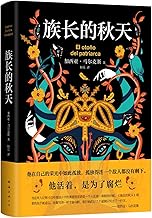 The Autumn of the Patriarch (Hardcover)/ El otoño del patriarca (Chinese Edition)