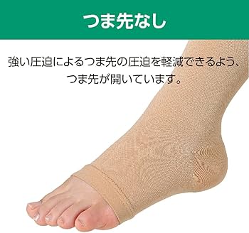 Amazon.co.jp: アルケア アンシルク・3 ハイソックス(つま先なし