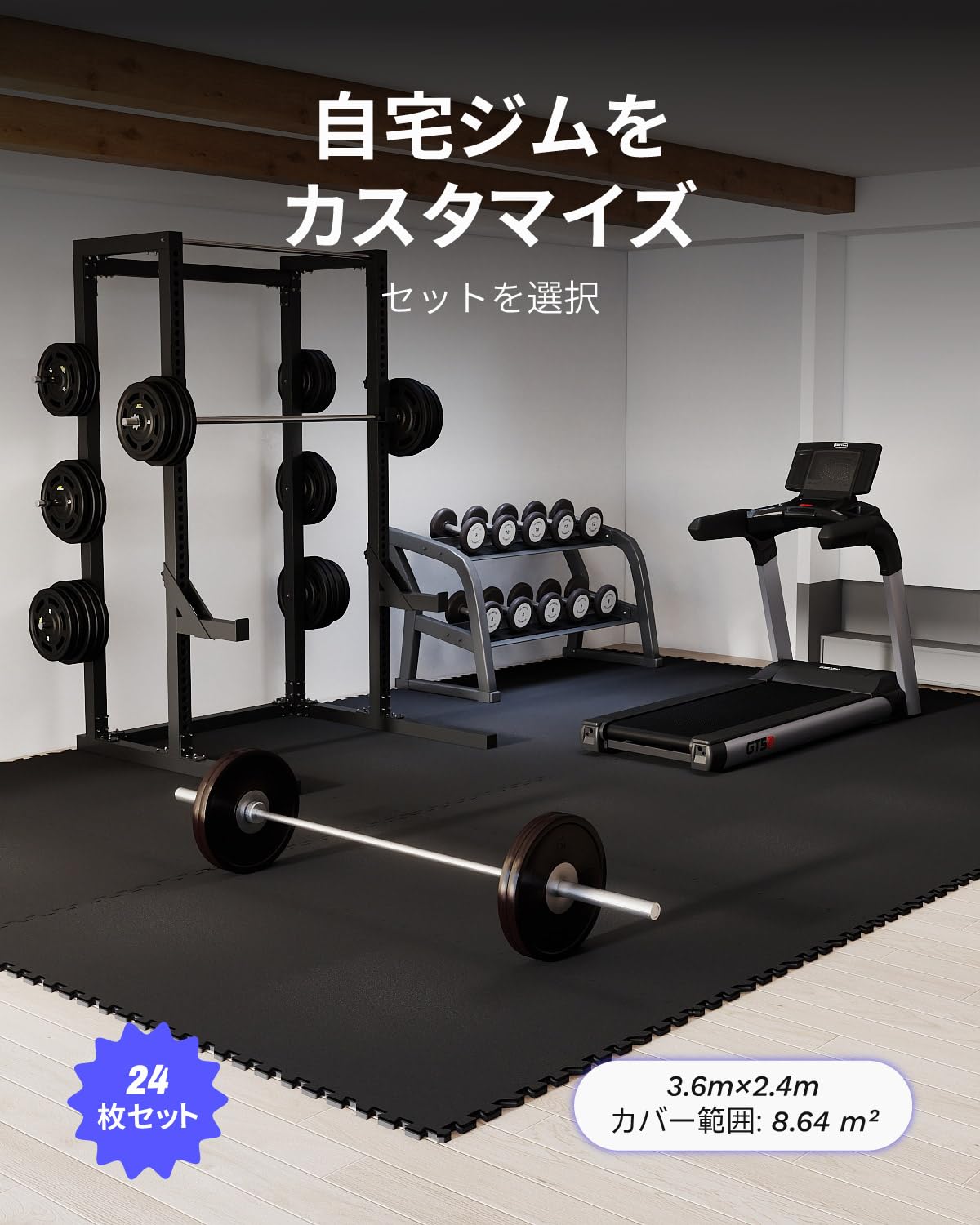 Amazon.co.jp: AIRHOP 24枚 8.64m² ジムマット 大判トレーニングマット