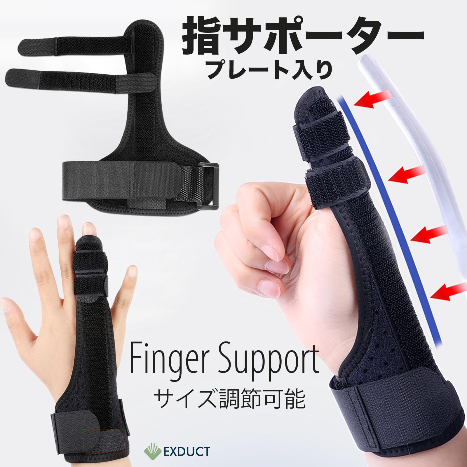 Amazon | EXDUCT 指サポーター 親指 人差し指 中指 小指 薬指 左右兼用