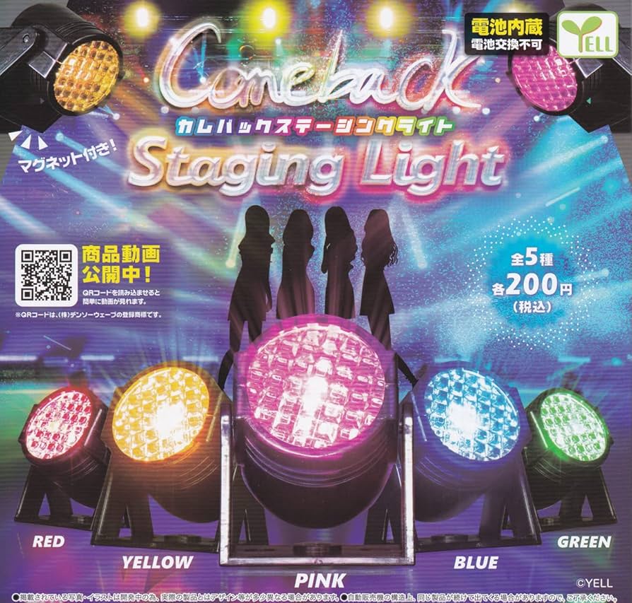 ♯Gui22AT　ピカッと金魚屋さんライト　全5種 ♯Gui22AT ピカッと金魚屋さんライト 全5種 SALT X NO.51 Oita