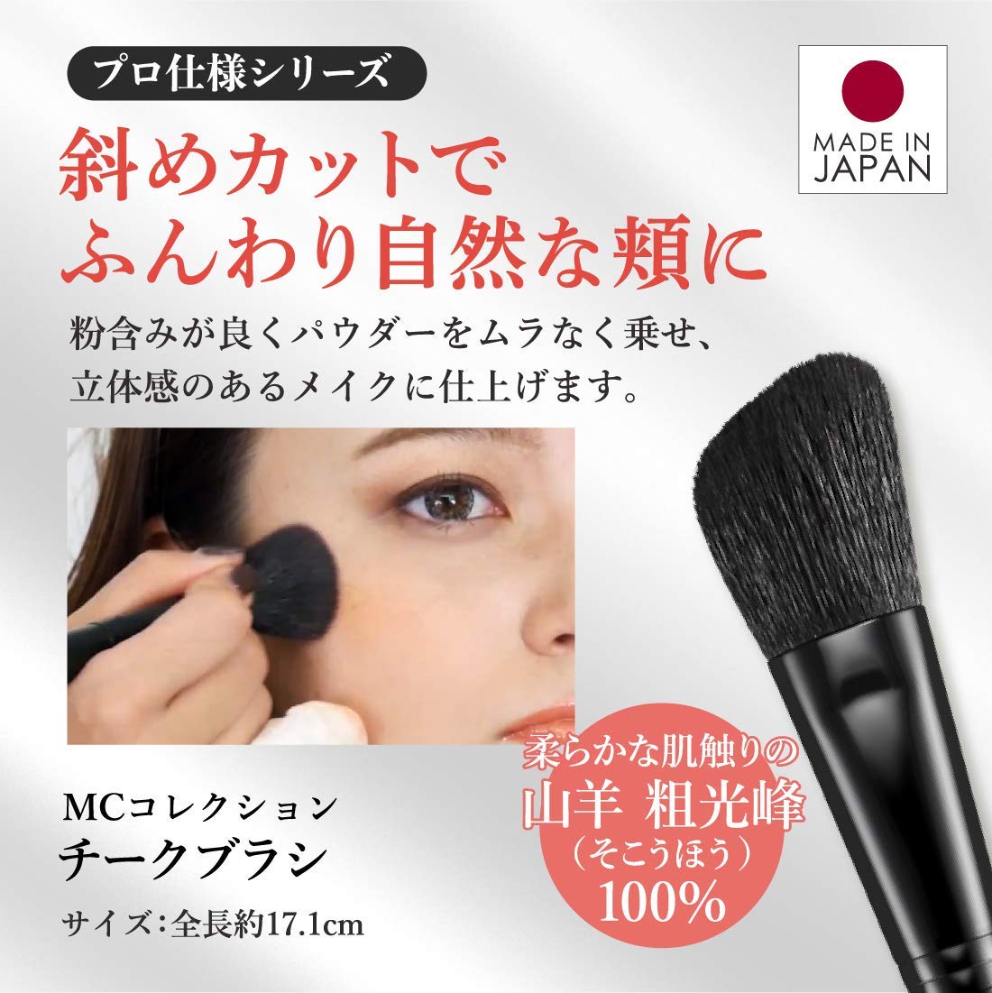 エース MC Collection Cheek Brush Makeup Brush Beakers (Brush Cheek