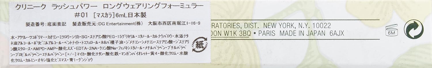 Amazon クリニーク ラッシュパワーマスカラ ロングウェアリングフォーミュラ 01 ブラックオニキス 並行輸入品 並行輸入品 クリニーク Clinique マスカラ 通販