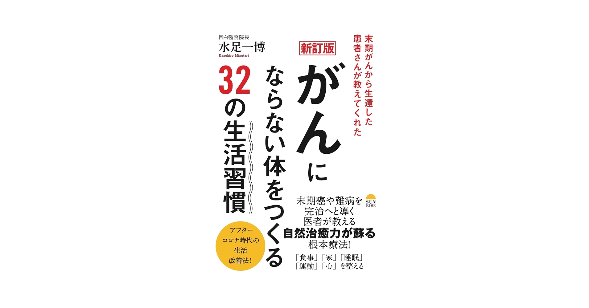 ガン患者が最後に選んだ「免疫食」! hq720.jpg?sqp=-