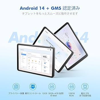 タブレット 8.4インチ Android 14 GMS認定　WIFI 対応 sc02059_1.jpg
