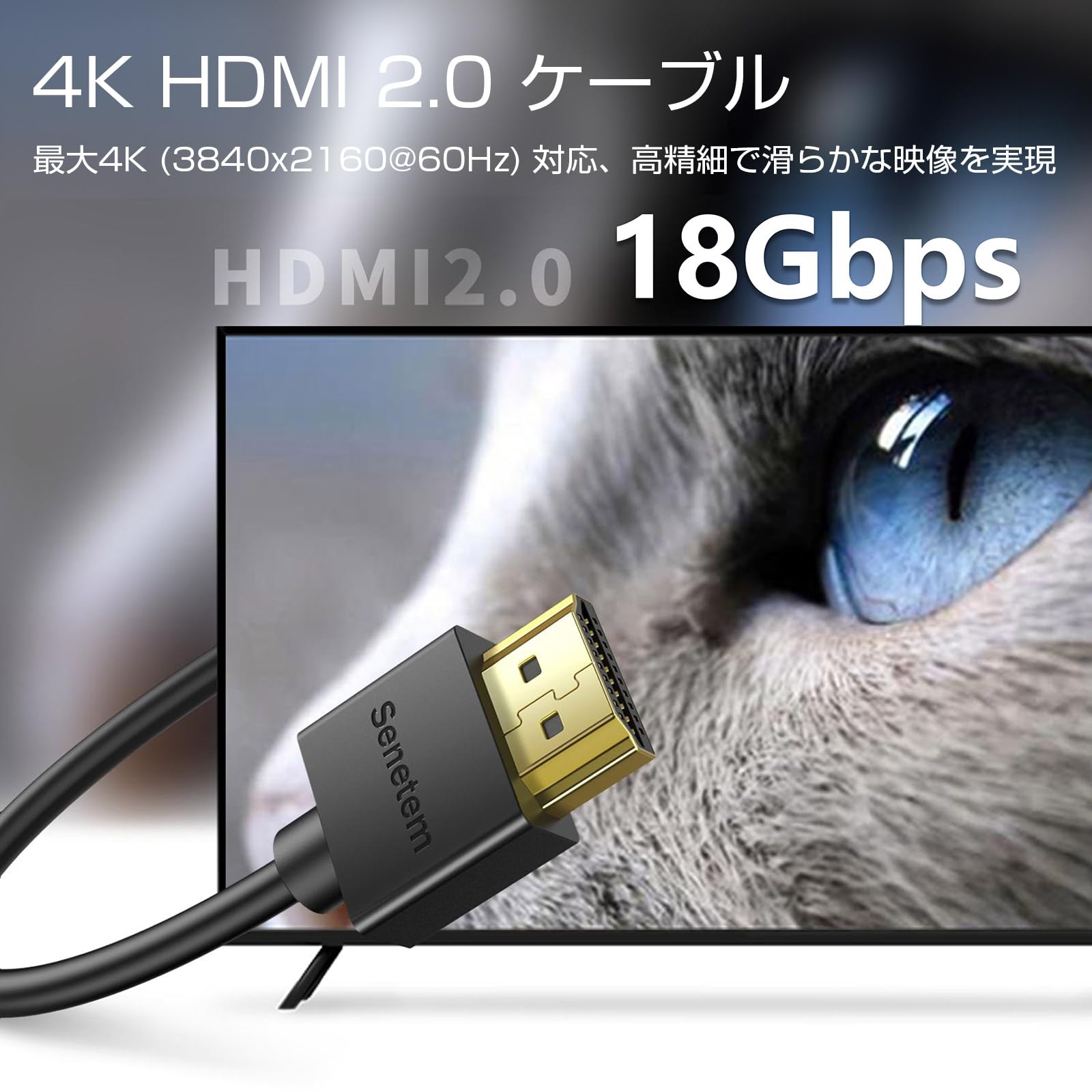 Senetem Cavo HDMI sottile da 1 m, ad alta velocità (4K a 60 Hz, 18 Gbps), cavo HDMI 2.0, connettori sottili a basso profilo placcati oro, 2K, HDR, ARC, 3D, per monitor da gioco, TV, X-Box, PS5/4/3