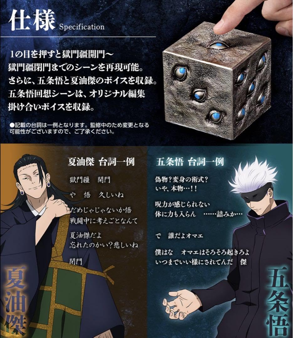 Amazon.co.jp: 獄門疆 : おもちゃ