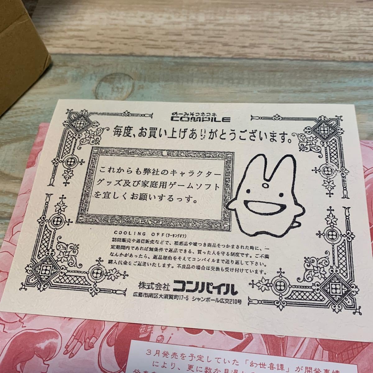 レア◆ぷよぷよ.カーバンクル.魔導物語.カーくんぬいぐるみ Amazon.co.jp: 箱紙類完備レア ぷよぷよ 魔導物語 のーみそコネコネ