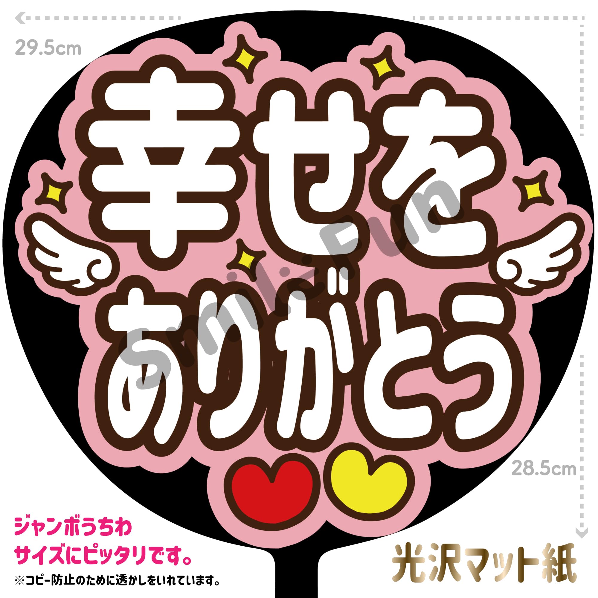 Amazon.co.jp: ファンサうちわ 応援うちわ うちわ文字 コンサート