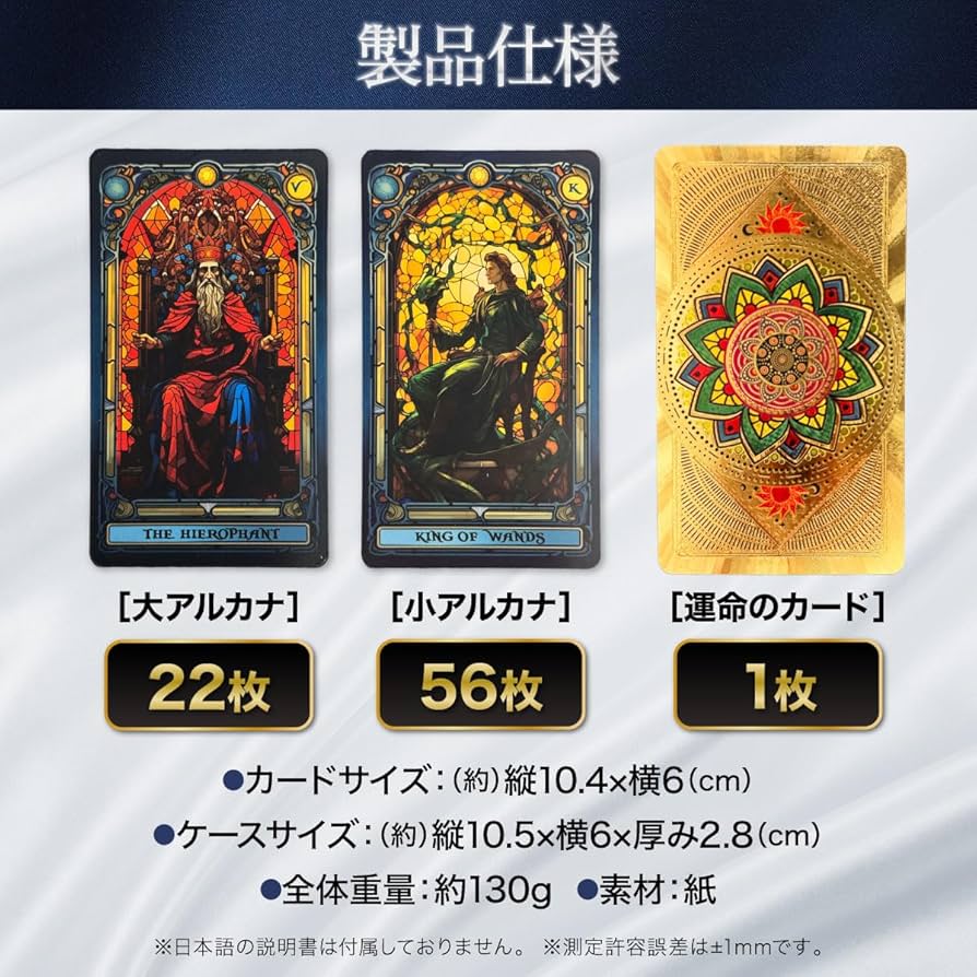 Amazon.co.jp: [AiO JAPAN] タロットカード 天界のタロス ステンド